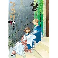 Amazon.co.jp: ちろり 1 (ゲッサン少年サンデーコミックススペシャル
